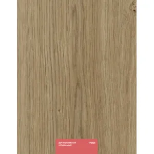 Ламинат Kastamonu RED красный (Floorpan) Дуб королевский натуральный FP0028 — основное фото